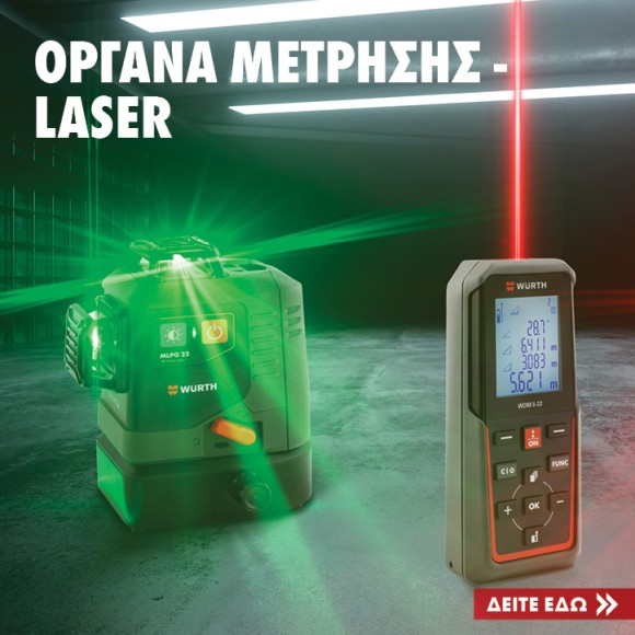 Όργανα Μέτρησης - Laser