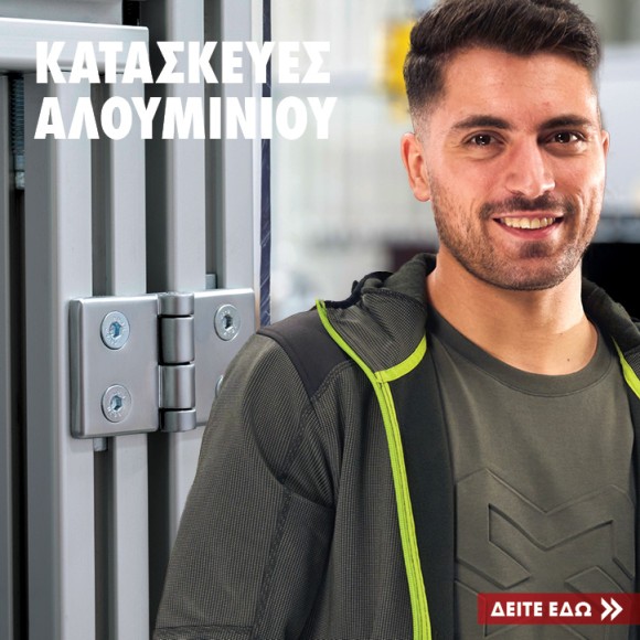 Κατασκευές Αλουμινίου