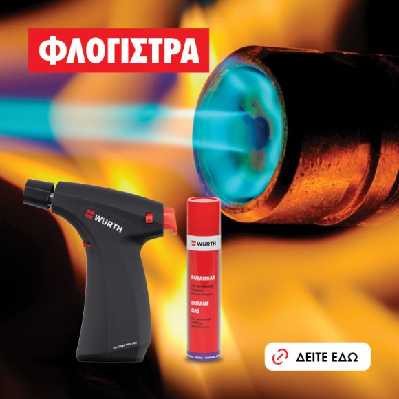 Φλόγιστρα