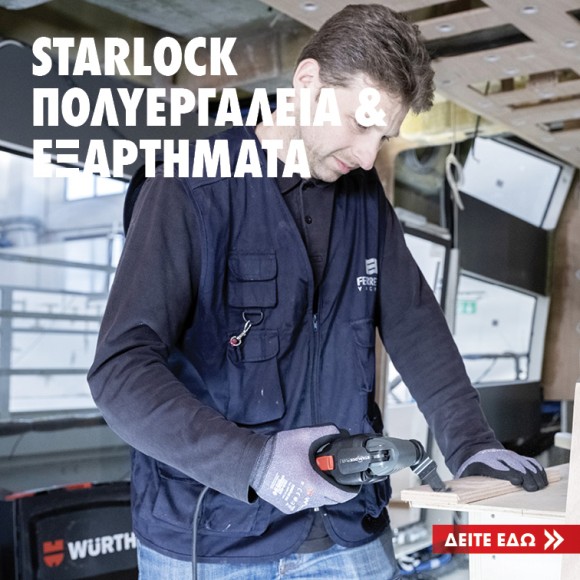 Starlock Πολυεργαλεία & Εξαρτήματα