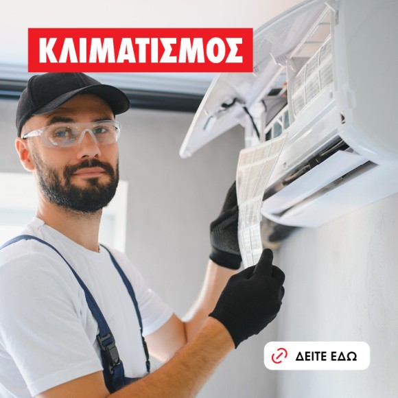 Κλιματισμός