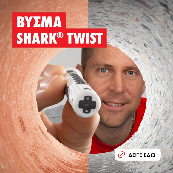 Shark Twist