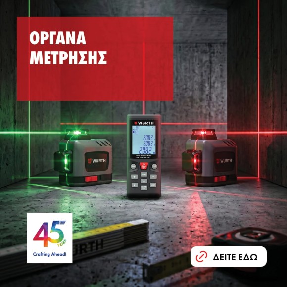 Όργανα Μέτρησης