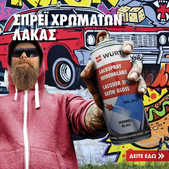 Spray Λάκκας