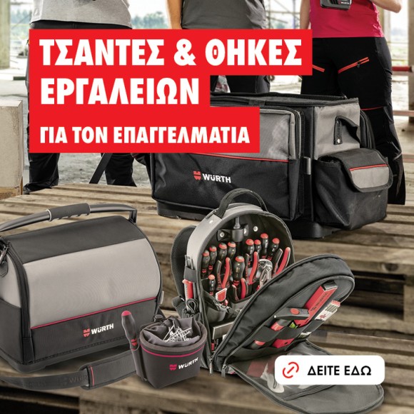 Τσάντες & Θήκες Εργαλείων