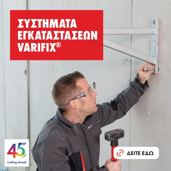 Varifix