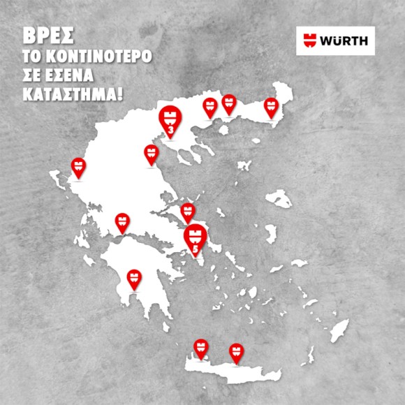 ΚΑΤΑΣΤΗΜΑΤΑ