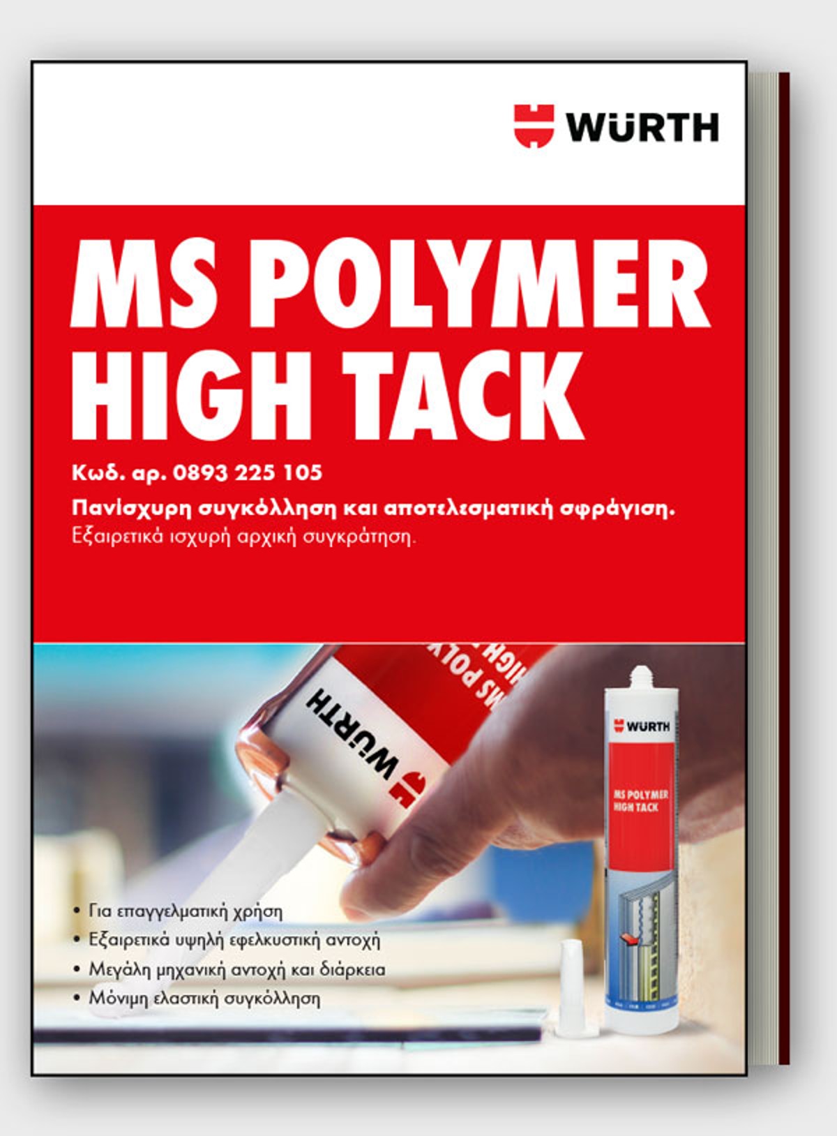 MS Polymer Hightack