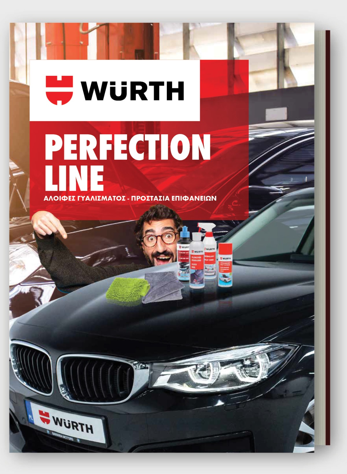 Perfection Line