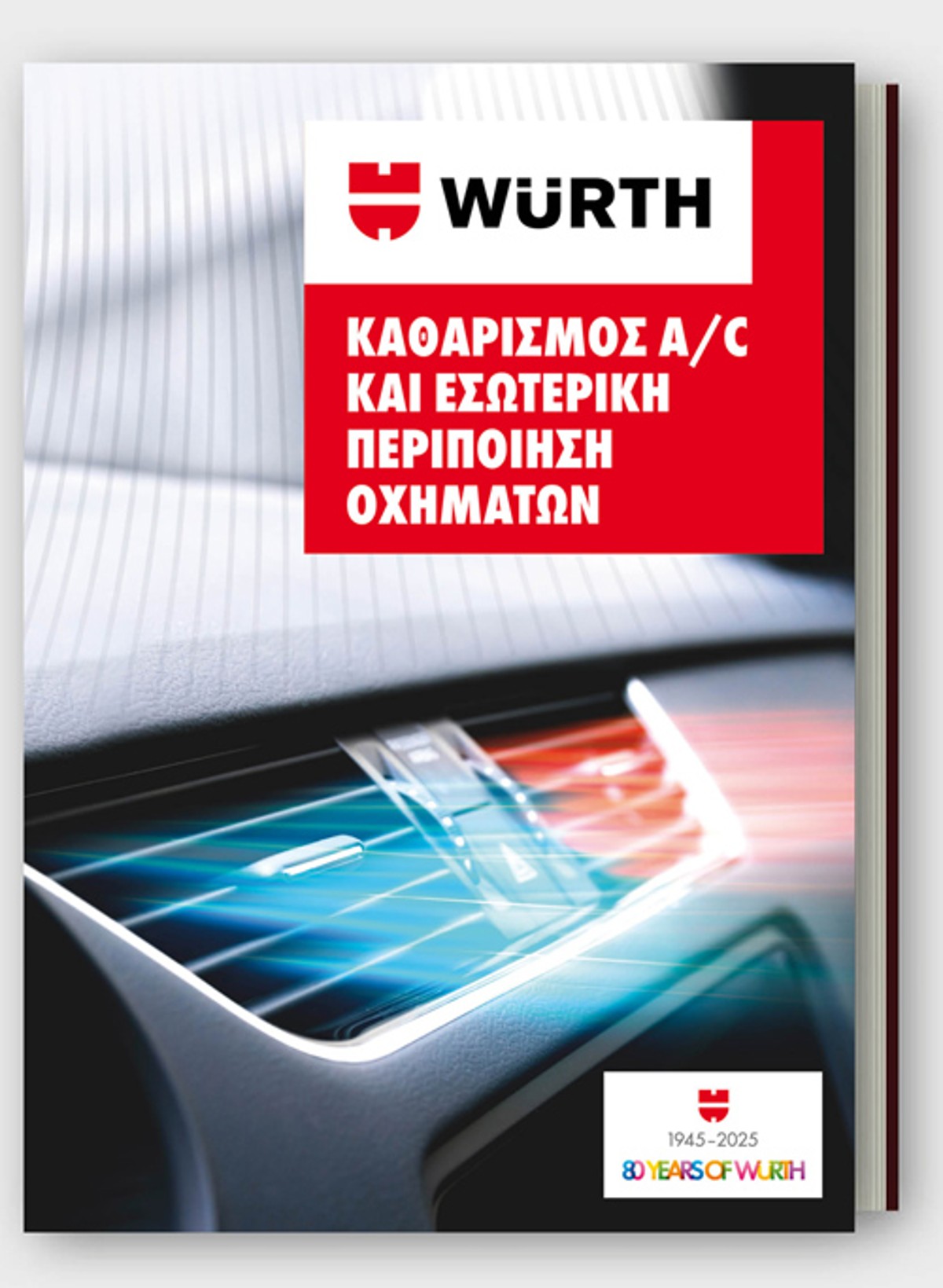 Καθαρισμός A/C & Εσωτερική Περιποίηση Οχημάτων