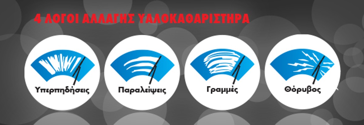 ualokatharistires1 ualokatharistires1