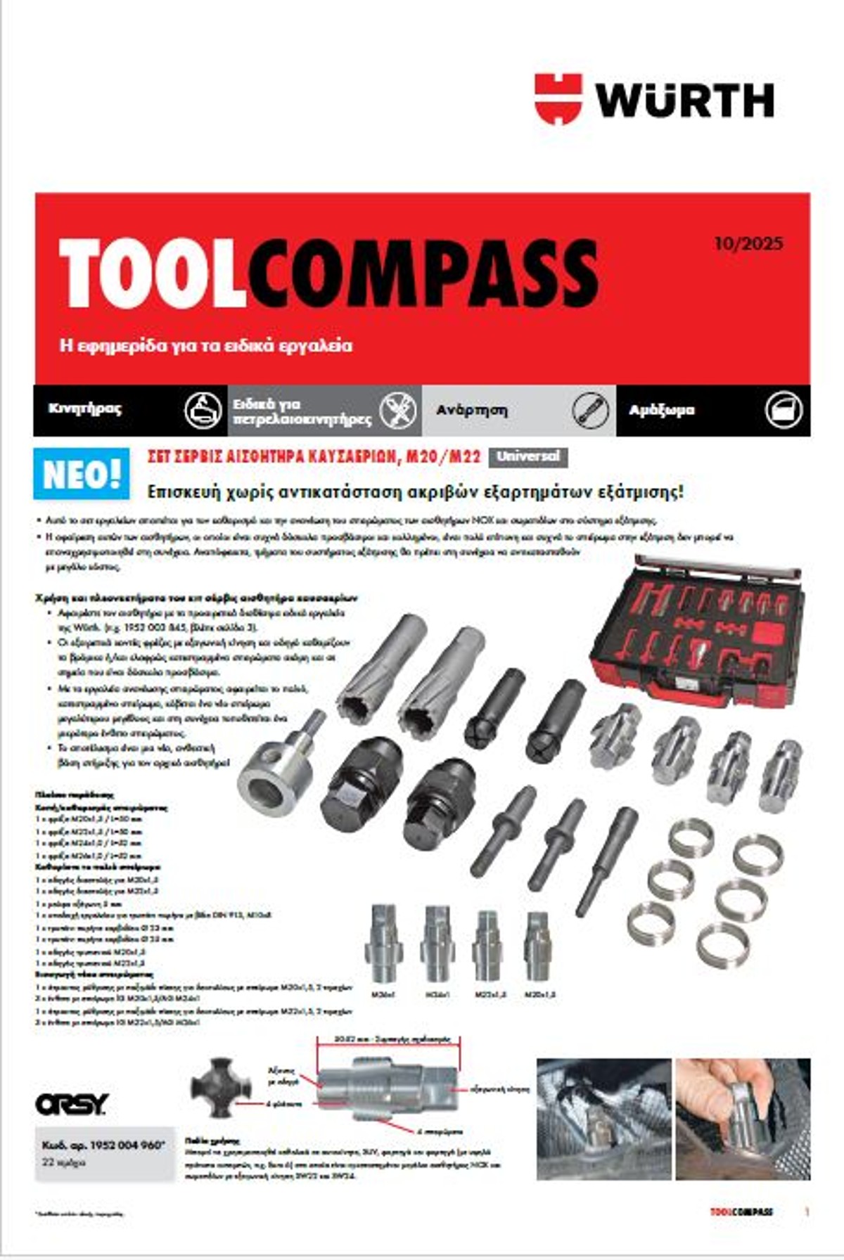 Tool Compass