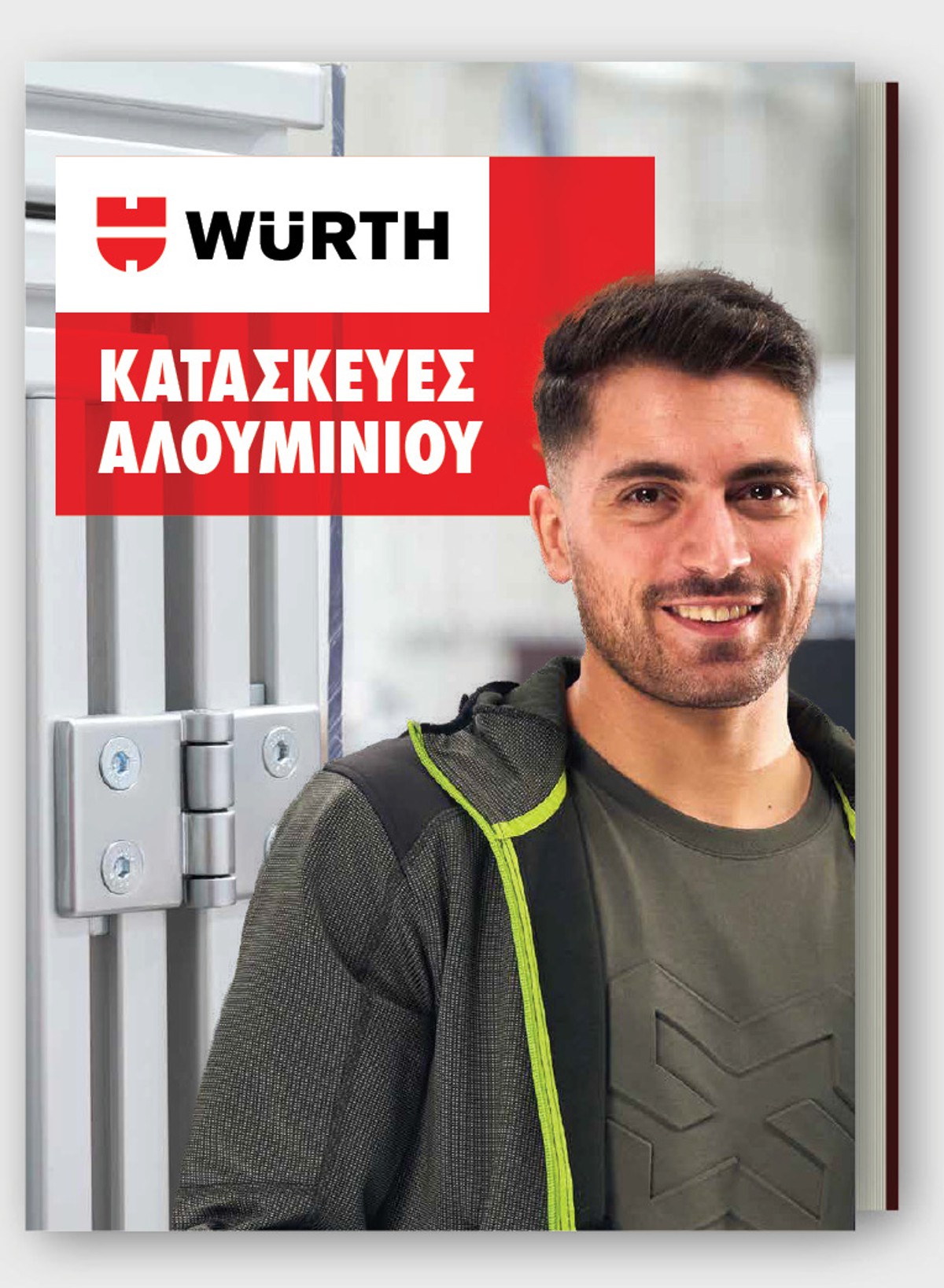 Κατασκευές Αλουμινίου