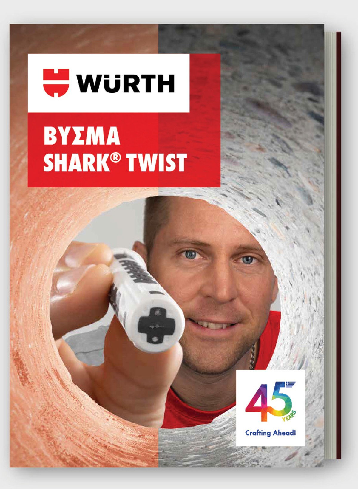 Βύσμα Shark® Twist
