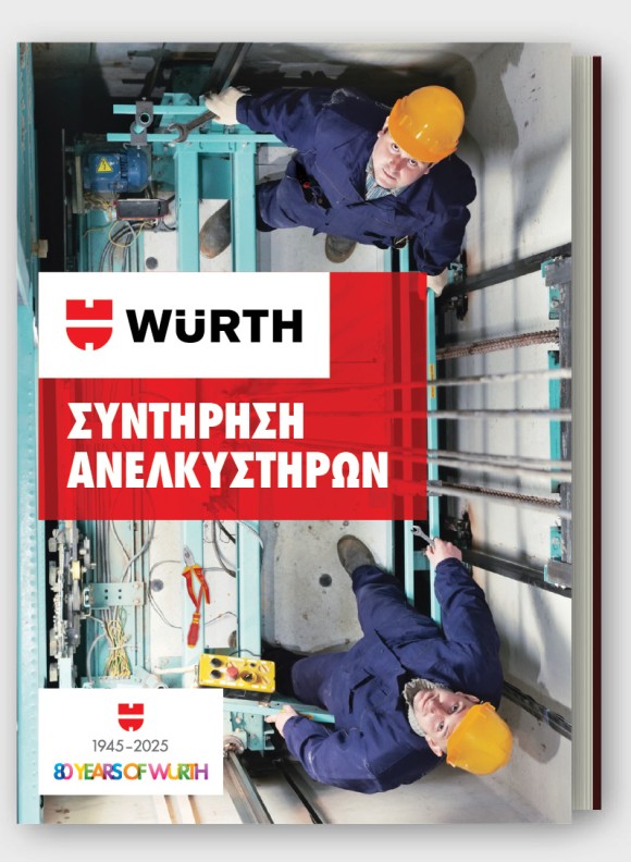 Συντήρηση Ανελκυστήρων