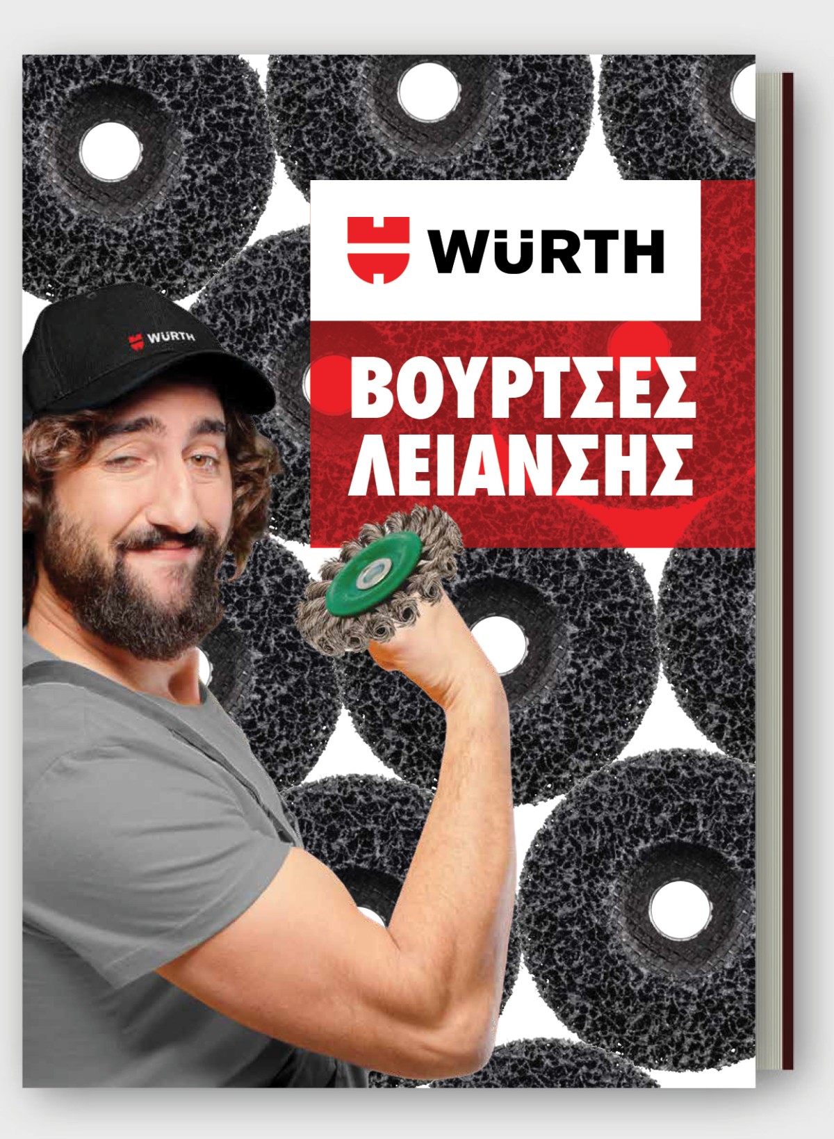 Βούρτσες Λείανσης