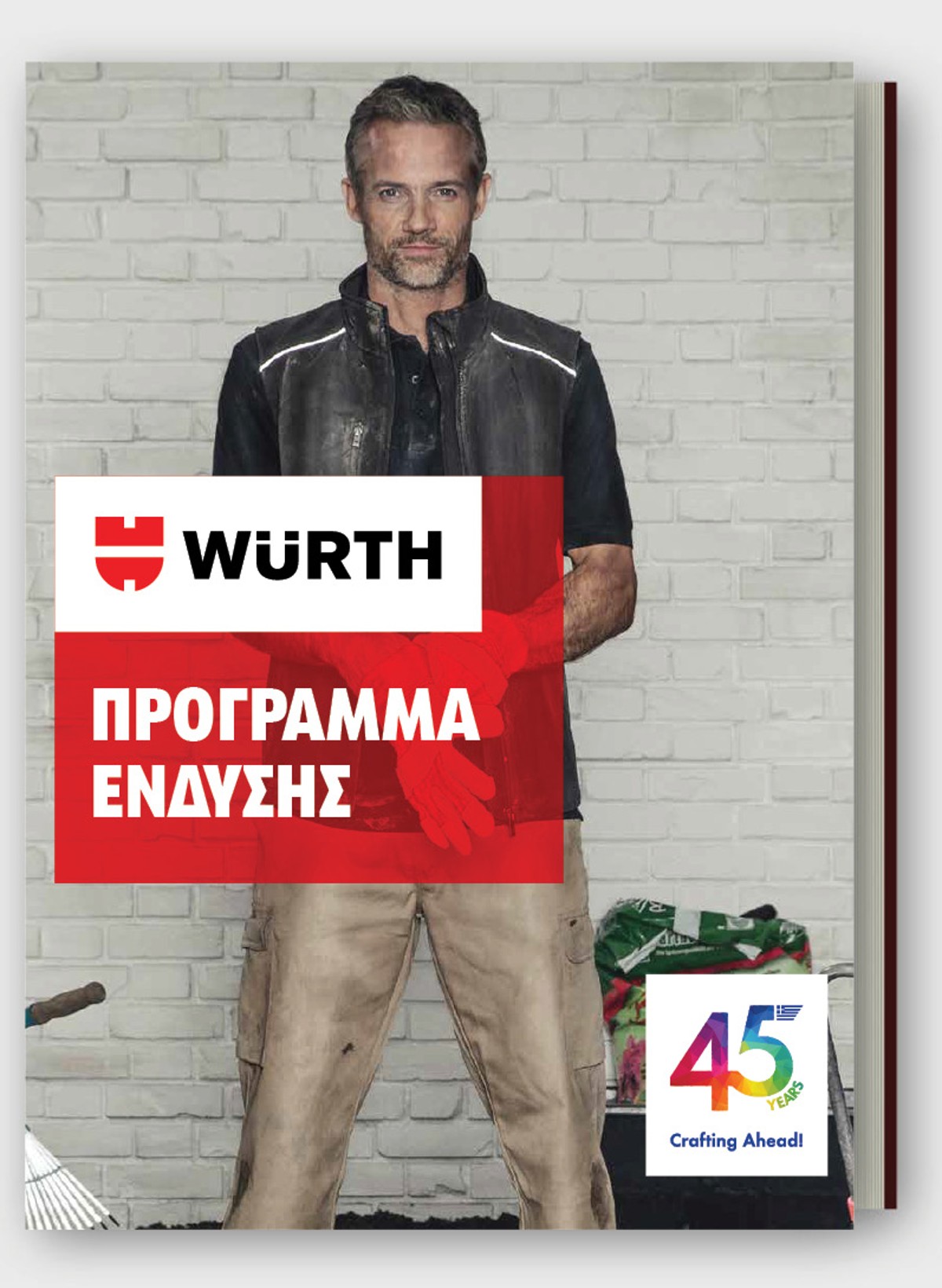 Πρόγραμμα Ένδυσης