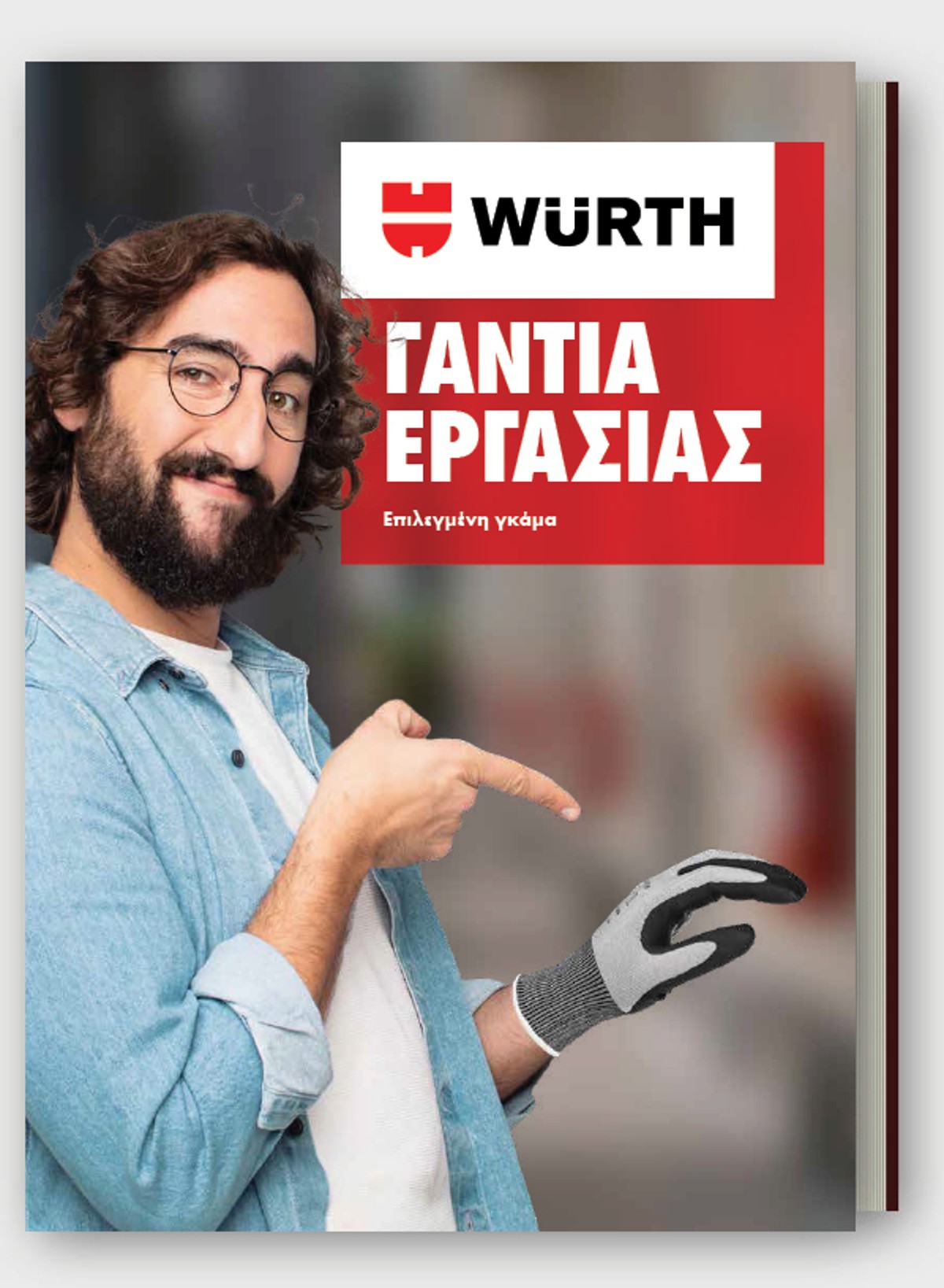 Γάντια Εργασίας
