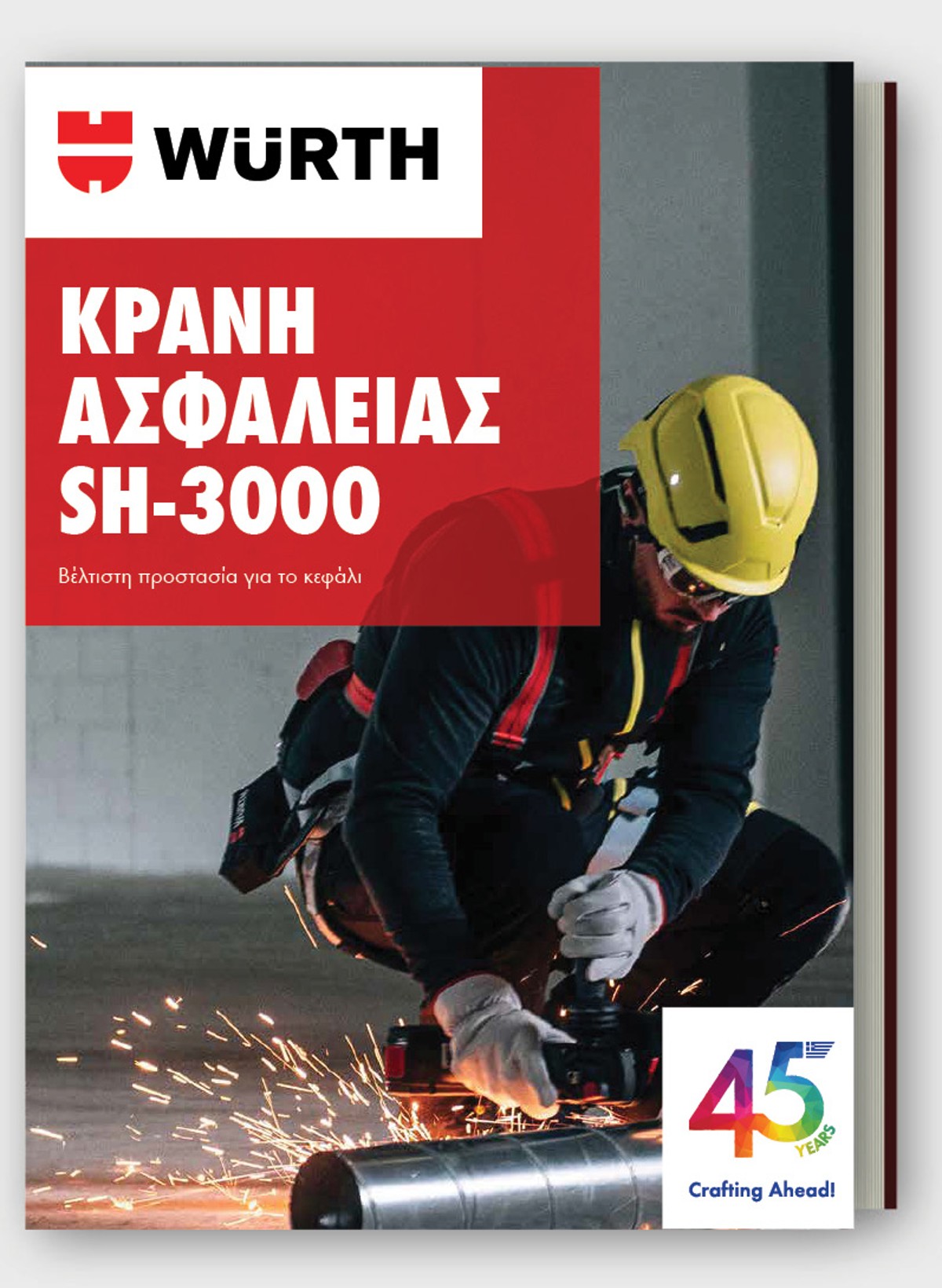 Κράνη Ασφαλείας SH - 3000