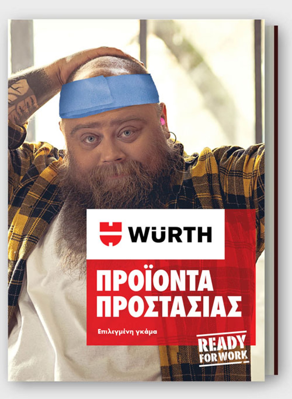 Προϊόντα Προστασίας