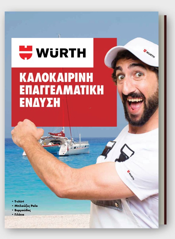 Καλοκαιρινή Ένδυση