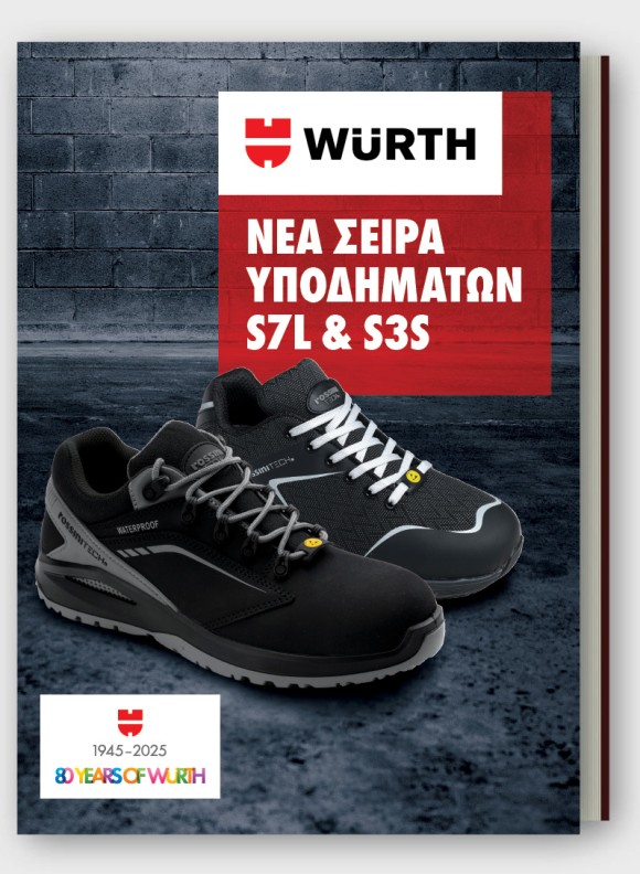 Σειρά Υποδημάτων S7L & S35