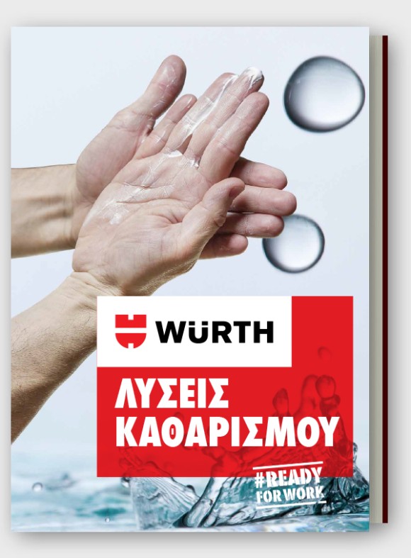 Λύσεις Καθαρισμού