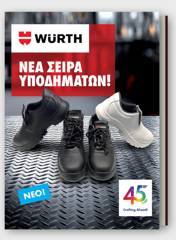 Νέα Σειρά Υποδημάτων!