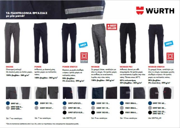 ΠΑΝΤΕΛΟΝΙΑ ΜΕ ΜΙΑ ΜΑΤΙΑ