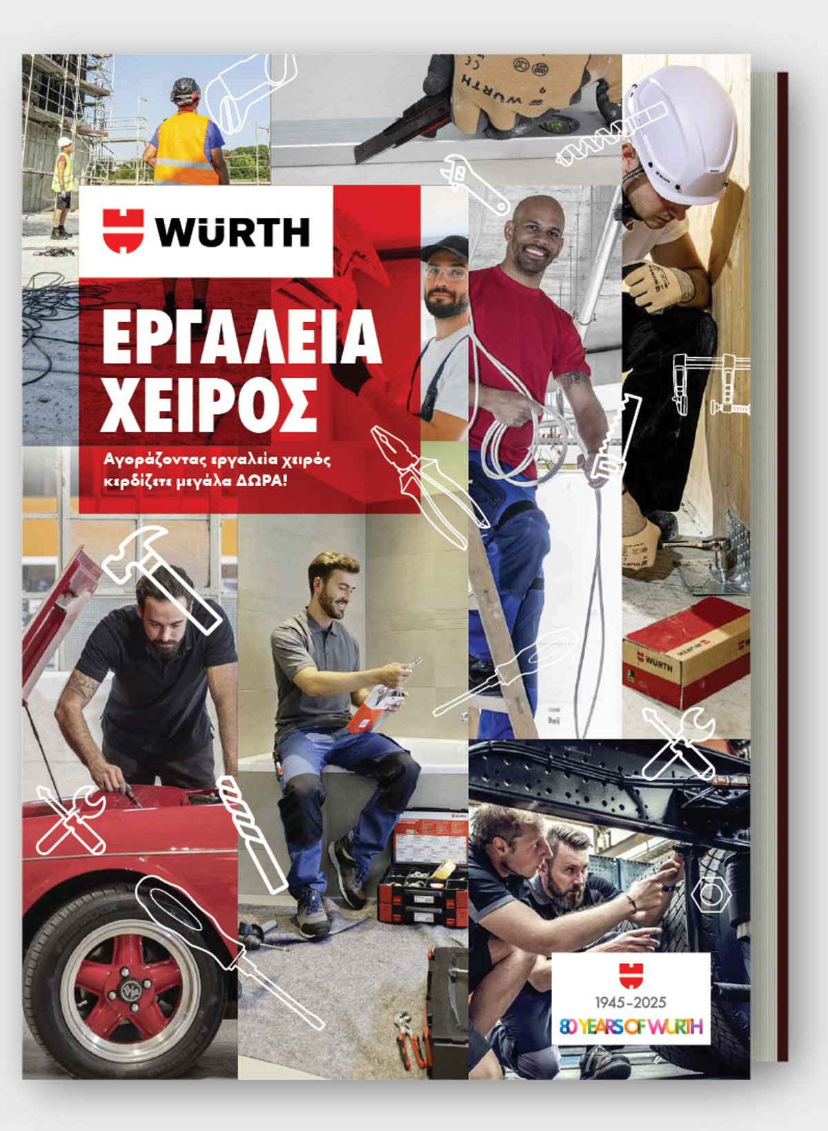 Εργαλεία Χειρός