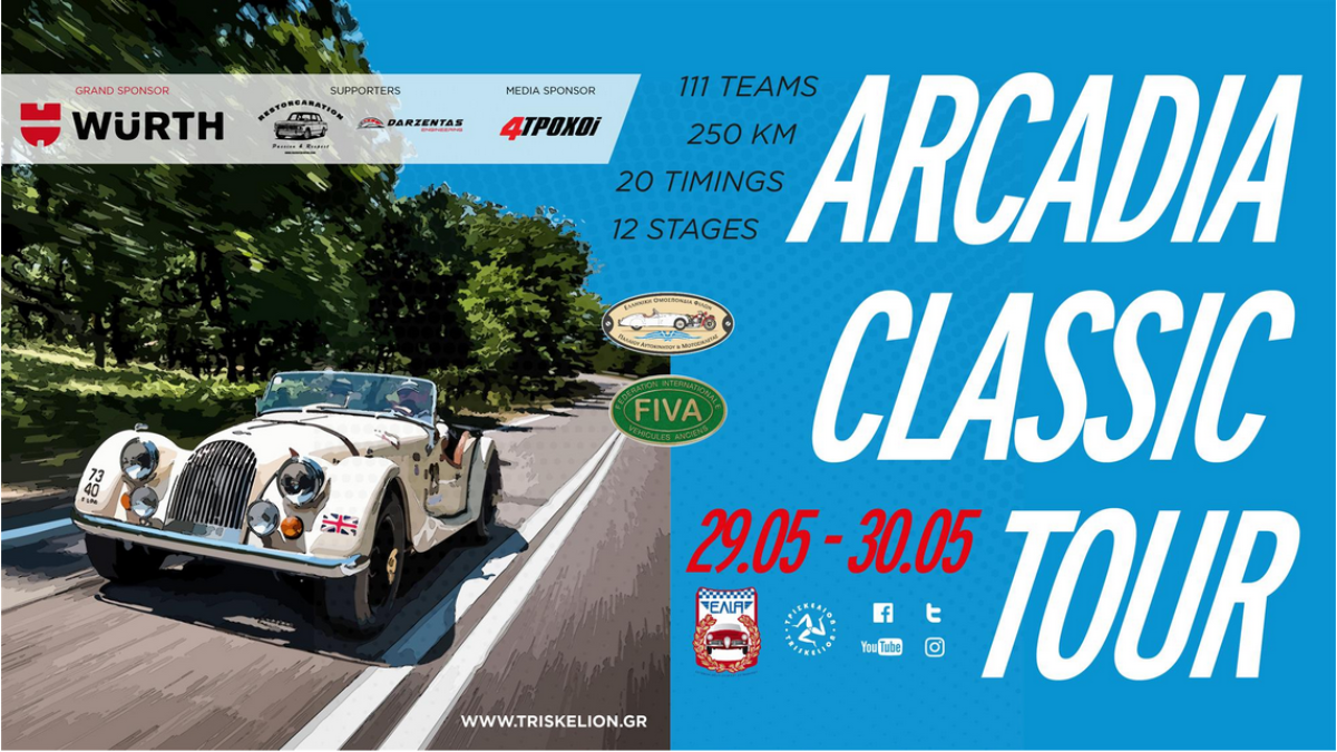 arcadia classic tour