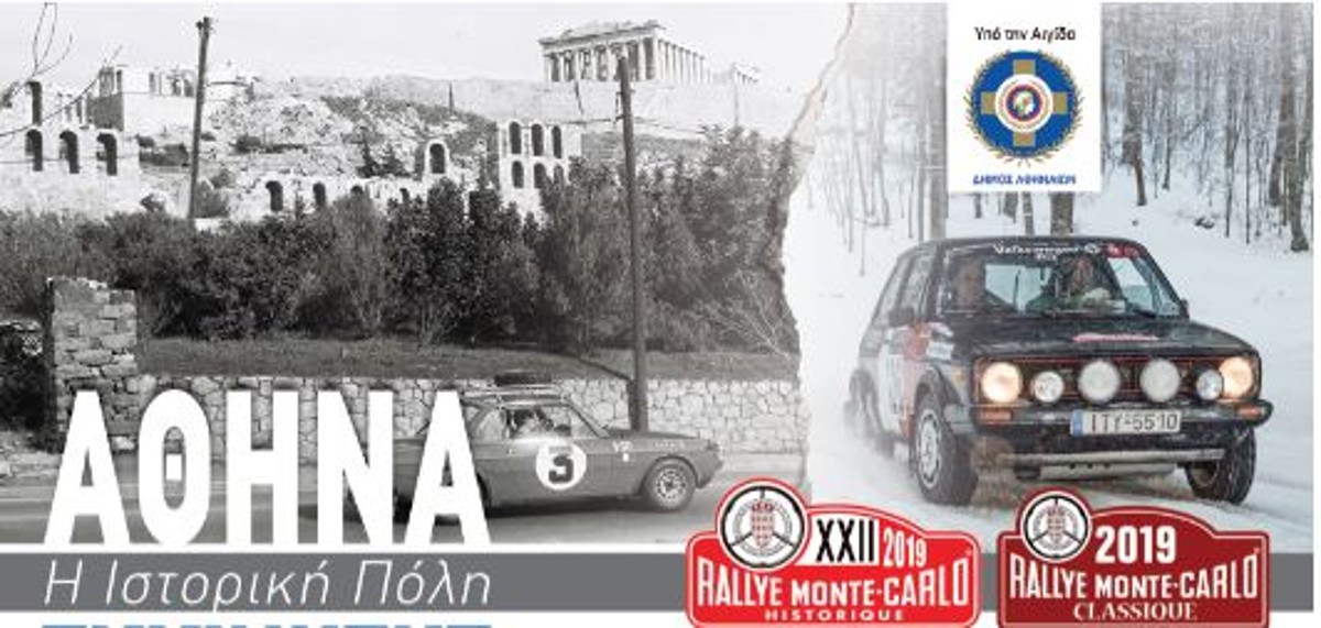 rally monte carlo