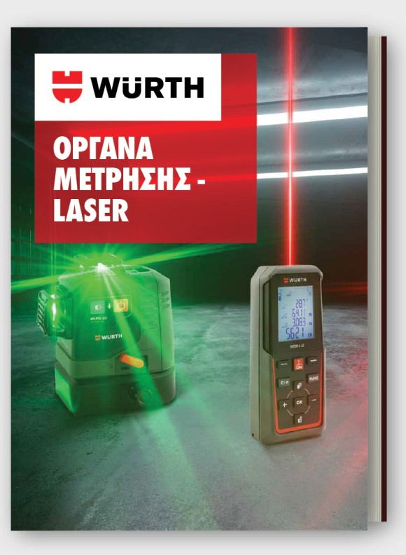 Όργανα Μέτρησης Laser