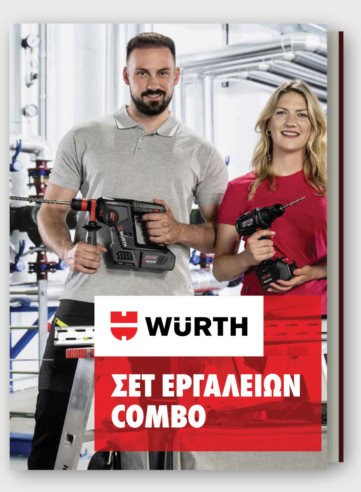 Σετ Εργαλείων Combo