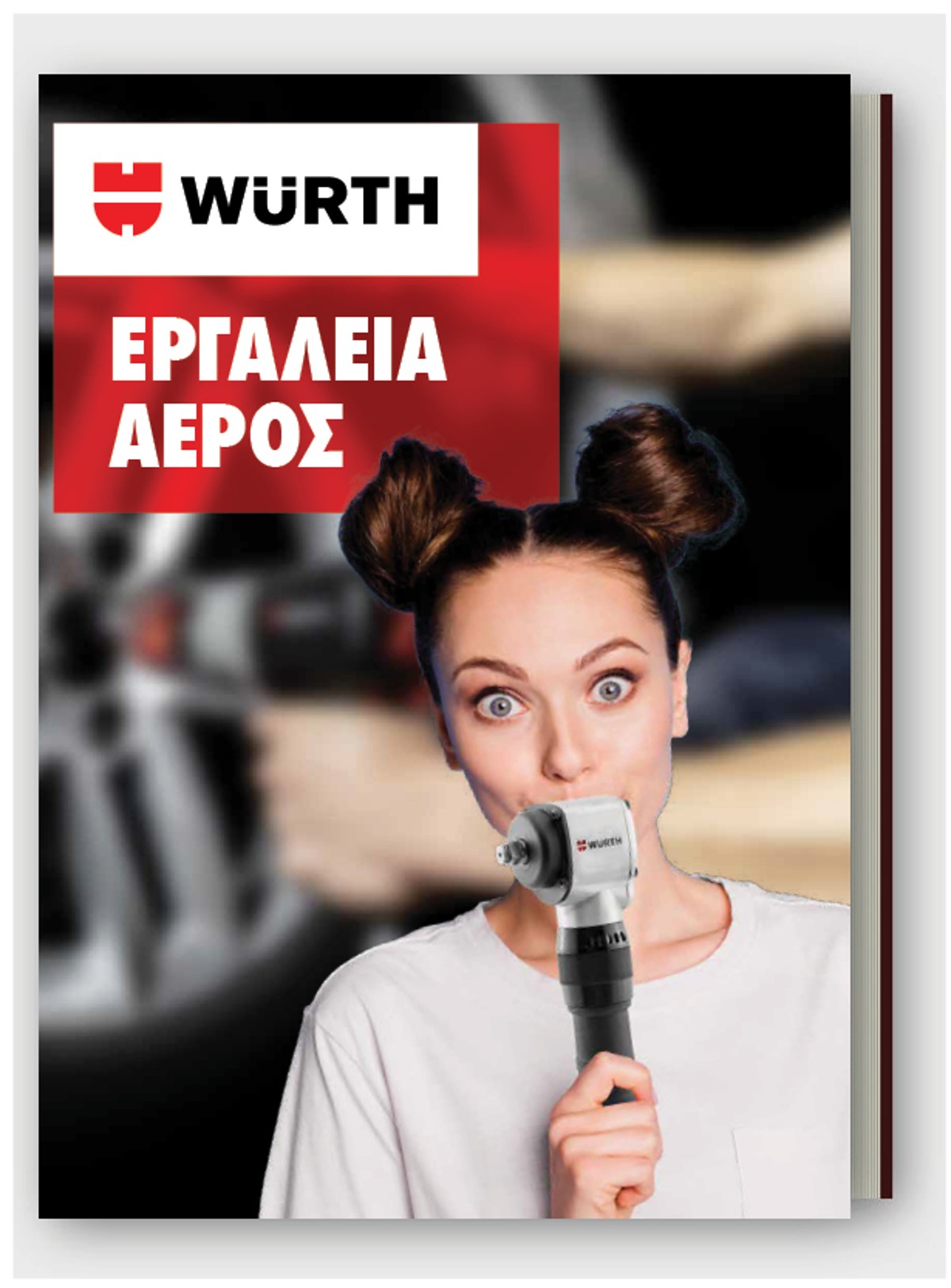 Εργαλεία Αέρος