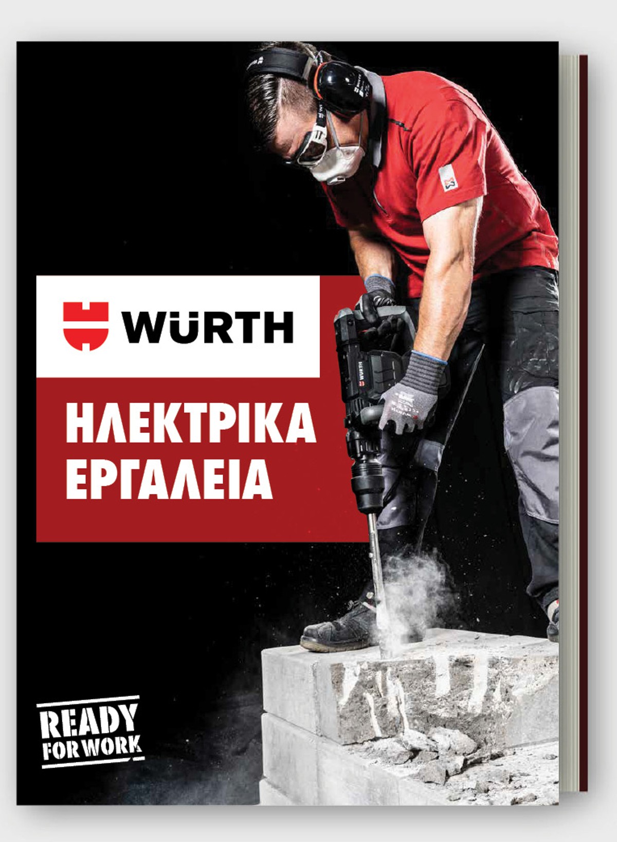 Ηλεκτρικά Εργαλεία
