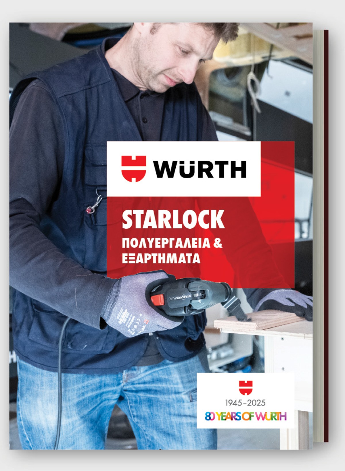 STARLOCK
