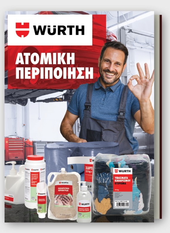 Ατομική Περιποίηση