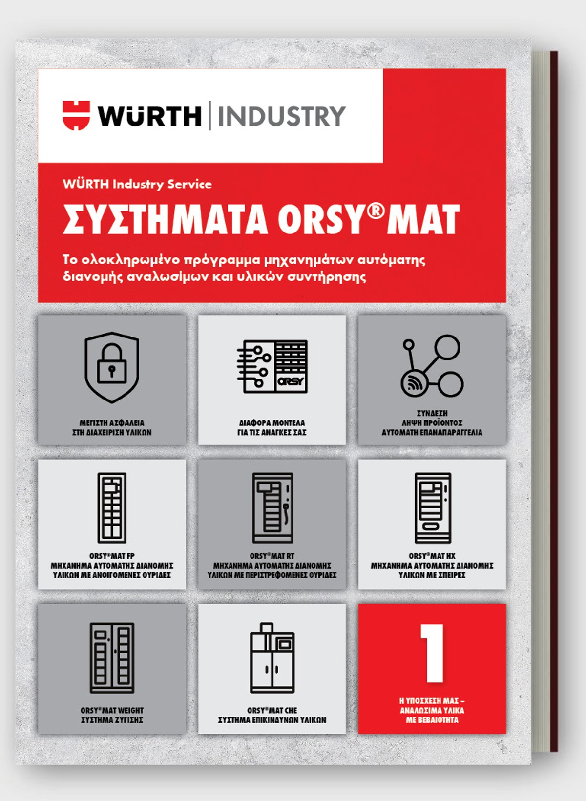 Συστήματα ORSY®MAT