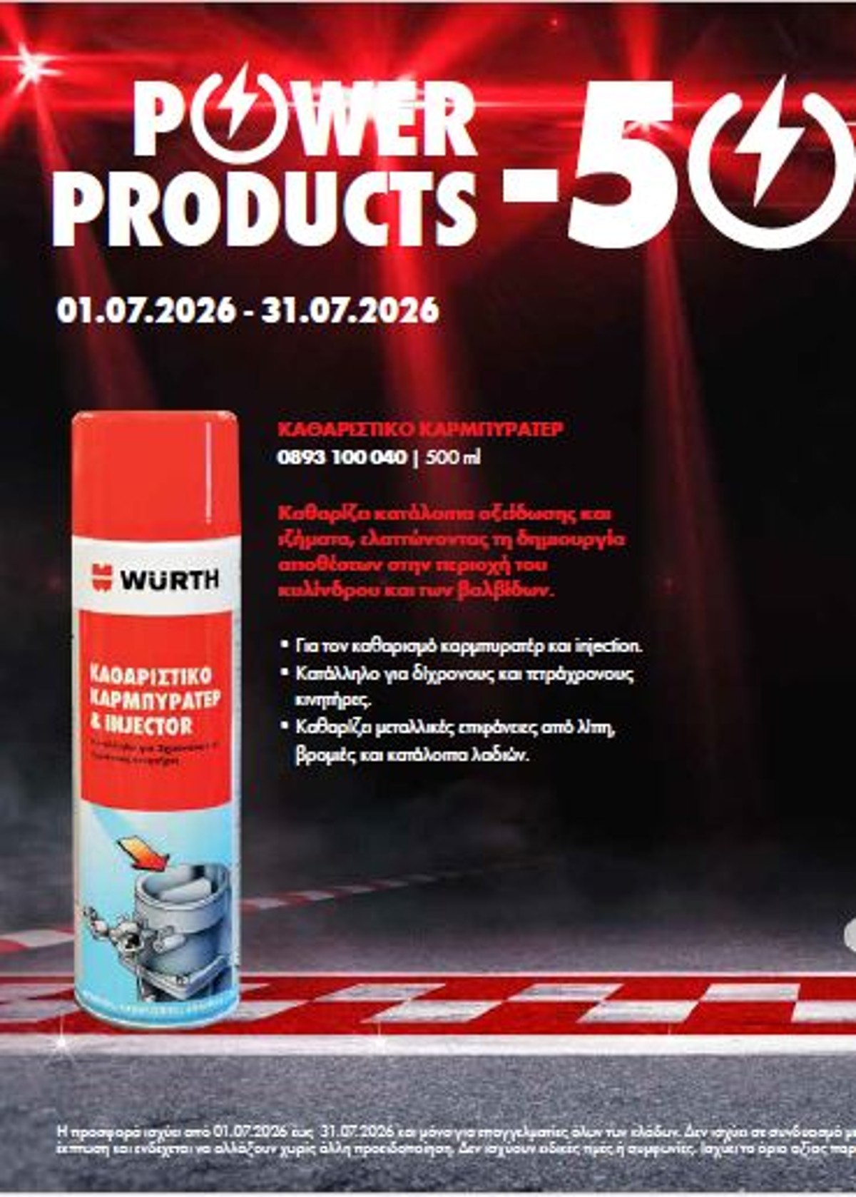 Power Products