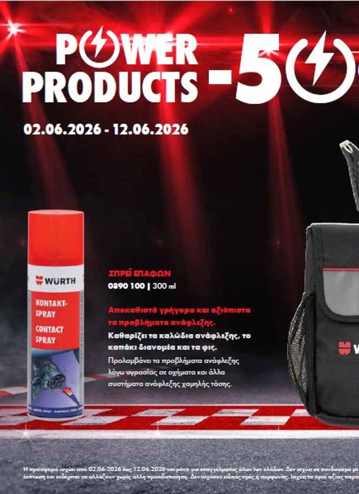Power Products