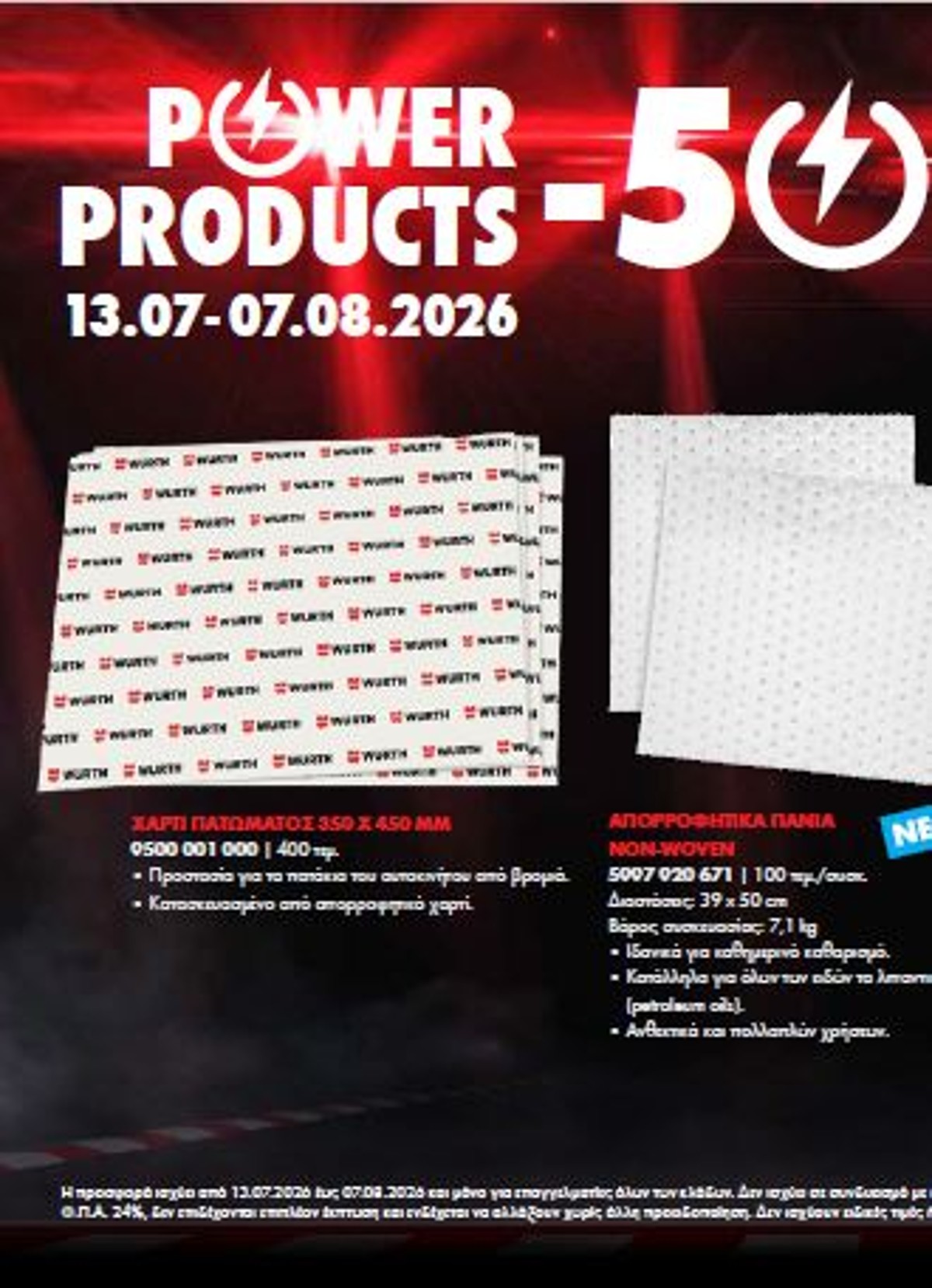 Power Products