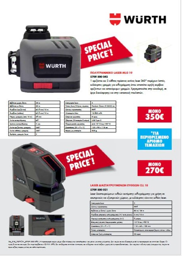 Special Price Laser
